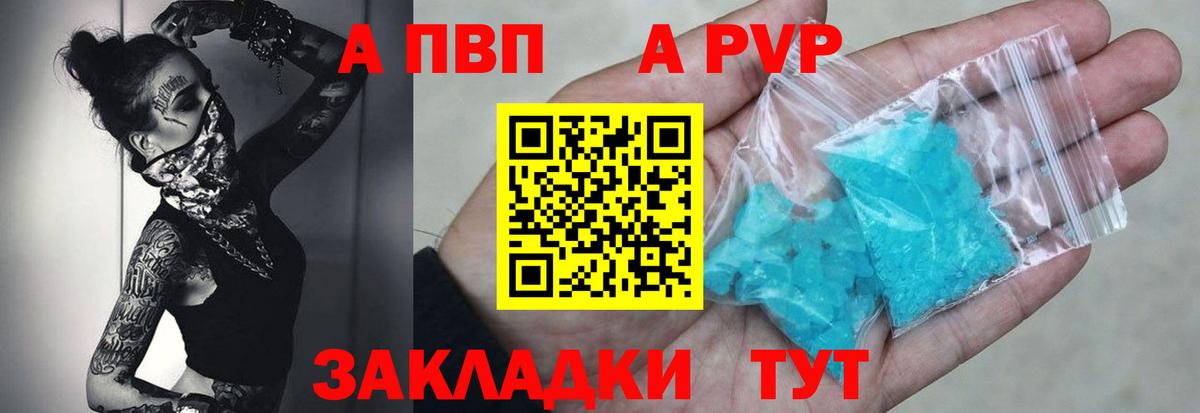 Азнакаево  Alpha-PVP мука  Alfa_PVP крисы CK  дарнет шоп  Вход с VPN 