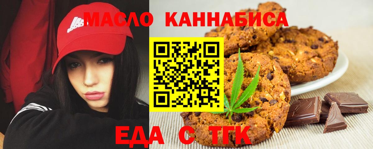 Еда ТГК марихуана  Вход с VPN  Азнакаево 