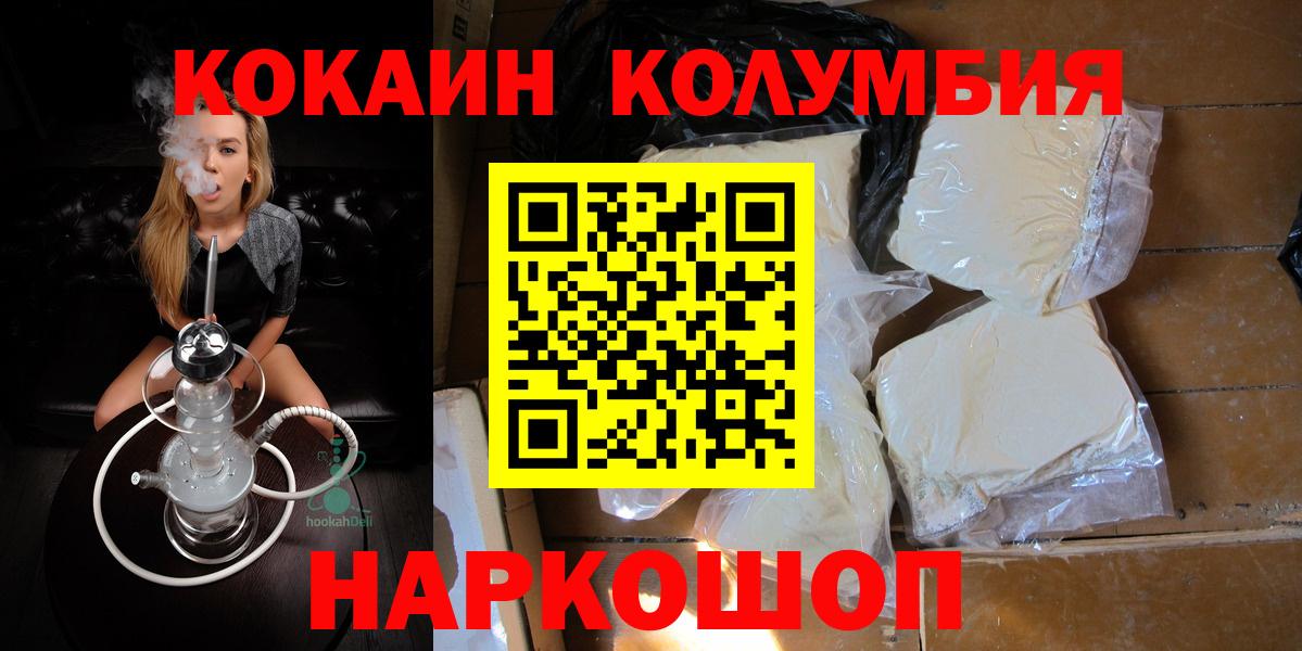 КОКАИН Columbia  Вход с VPN  Азнакаево  COCAIN Эквадор 