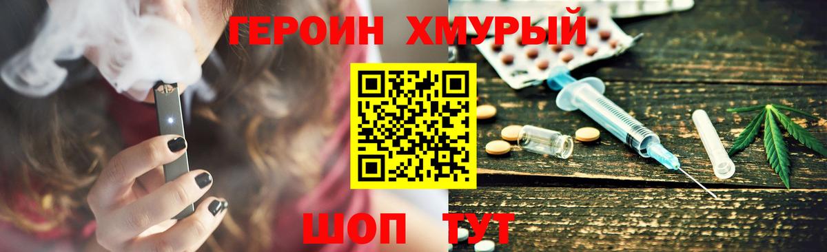 ГЕРОИН афганец Азнакаево