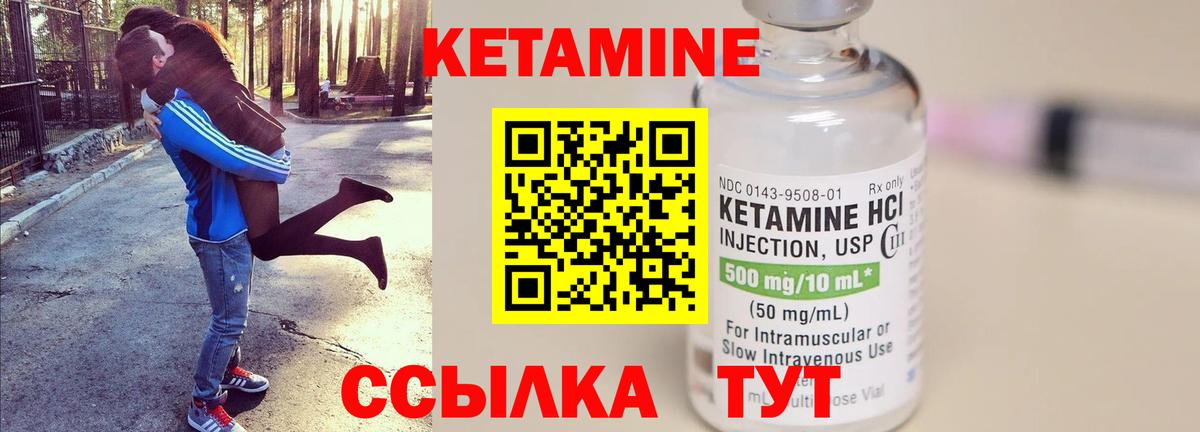 гидра как зайти  Вход с VPN  Кетамин VHQ  Азнакаево  Кетамин VHQ 