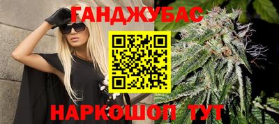 синтетический гашиш Абинск