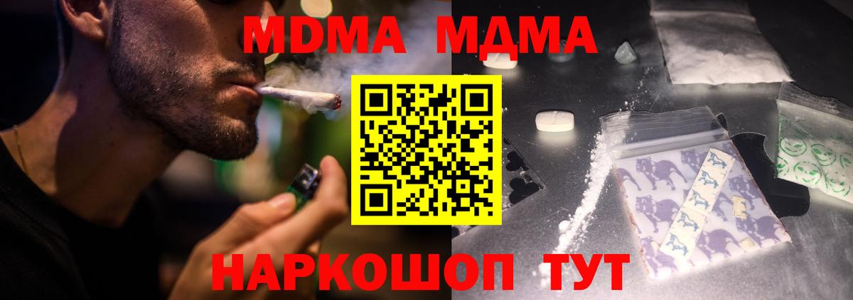 МДМА  MDMA crystal  Вход с VPN  Азнакаево 