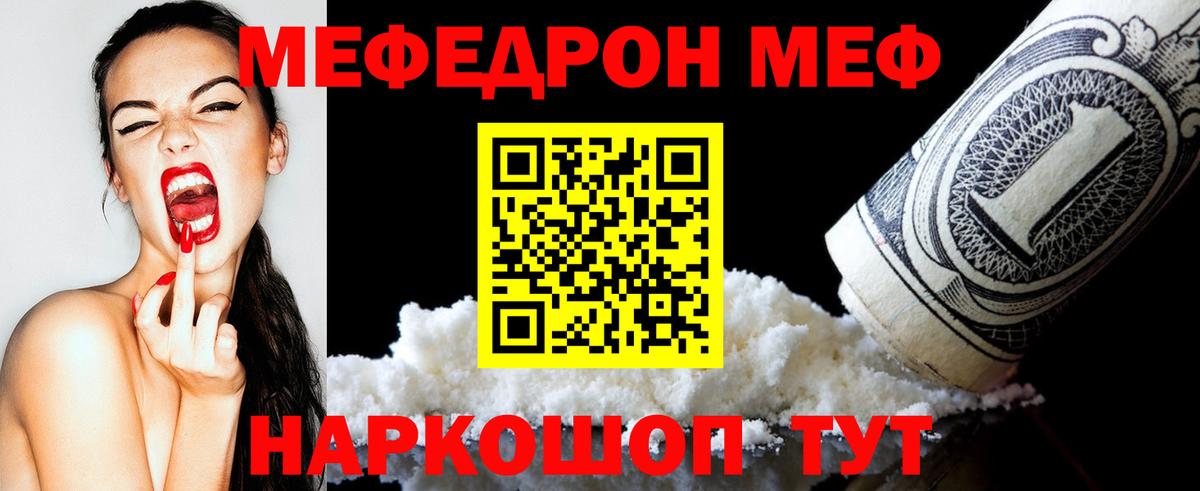 наркошоп  Мефедрон  МЯУ-МЯУ  Мефедрон мяу мяу  Вход с VPN  Азнакаево 