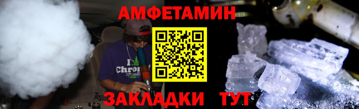 МЕТАМФЕТАМИН кристалл Азнакаево