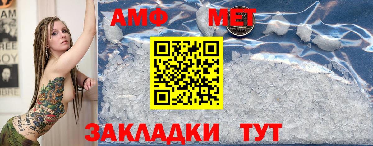 МЕТАМФЕТАМИН винт  Метамфетамин  Азнакаево  Вход с VPN 