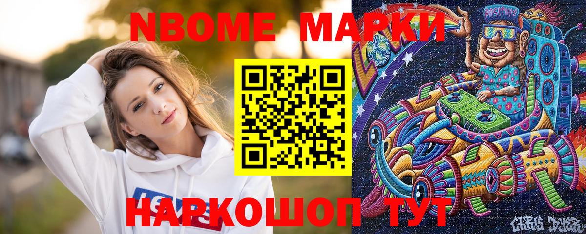 закладка  Наркотические марки 1500мкг  Вход с VPN  Азнакаево  Марки N-bome 