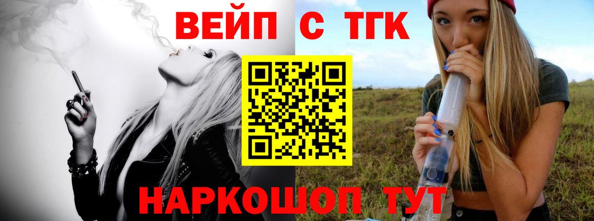 ТГК гашишное масло  ТГК THC oil  Вход с VPN  Азнакаево 